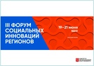 

Минздрав России поддерживает Третий Форум социальных инноваций регионов image
