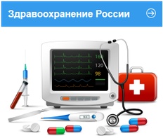 

О формировании информационной базы "Система здравоохранения регионов Росcии" рисунок
