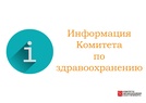 

В Родильном доме №17 пациентке из Новгорода проведут внутриутробное переливание крови рисунок
