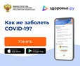 

Петербургские разработчики и Комитет по здравоохранению запустили бесплатную онлайн-программу «Стоп коронавирус»  рисунок

