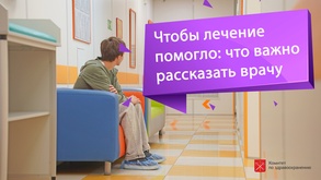 

14–20 сентября — Неделя безопасности пациента image
