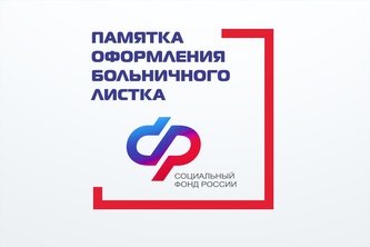 

Порядок оформления больничного листка рисунок
