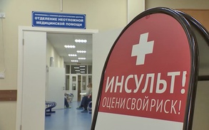 

Ещё одна возможность проверить здоровье в рамках Недели борьбы с инсультом! рисунок
