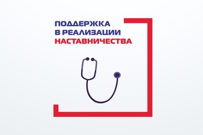 

Поддержка в реализации наставничества image
