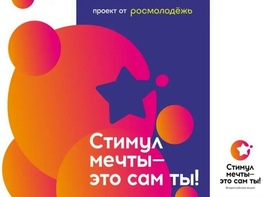 

Стимул мечты - это сам ты! рисунок
