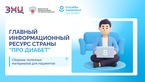 

Единый информационный ресурс «Про Диабет» image

