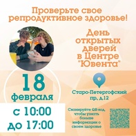 

День мужского здоровья в «Ювенте» image
