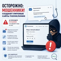 

Новая схема обмана: мошенники создают липовые сайты поликлиник image
