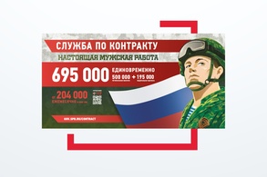 ВОЕННАЯ СЛУЖБА ПО КОНТРАКТУ image