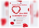 

Петербуржцев приглашают бесплатно проверить свертываемость крови рисунок
