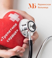 Акция «Трепетное сердце» в Мариинской больнице рисунок