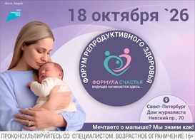 

В Петербурге пройдет форум «Формула счастья. Будущее начинается здесь» рисунок
