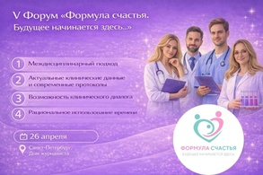 

26 апреля в 10:30 в Санкт-Петербурге, в Доме журналиста на Невском пр., 70, состоится масштабный форум «Формула счастья. Будущее начинается здесь» image
