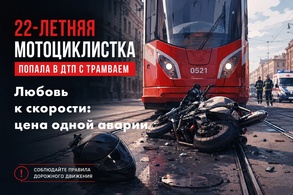 

Любовь к скорости: цена одной аварии image
