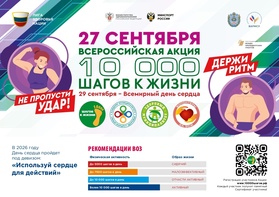 

«10 000 шагов к жизни» — 2026: идём вместе! рисунок
