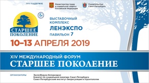 

В Петербурге пройдет XIV Международный форум «Старшее поколение» 2019 image
