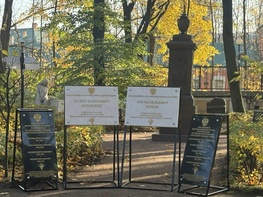 

В Александро-Невской лавре открыли мемориальные доски военным врачам image
