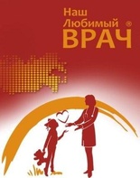 

В Санкт-Петербурге завершился второй Конкурс народного признания «Наш Любимый ВРАЧ» рисунок
