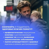 

С 2024 года для всех горожан с 18 до 49 лет стала доступна диспансеризация репродуктивного здоровья image
