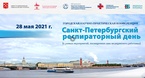 

28 мая 2021 года откроется Городская научно-практическая конференция «Санкт-Петербургский респираторный день» рисунок
