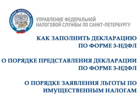 Информация для налогоплательщиков рисунок