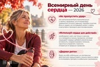 

Всемирный день сердца рисунок
