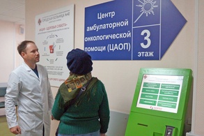 

В Курортном районе открылся Центр амбулаторной онкологической помощи рисунок
