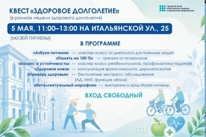 

Хотите узнать секреты здорового долголетия ? рисунок
