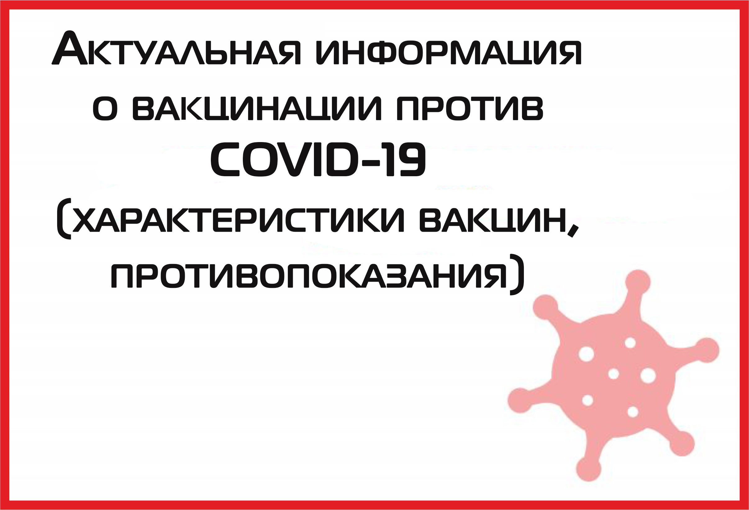 Прокуратура Санкт-Петербурга проводит проверку в отношении медицинского персонала, заразившегося COVID-19