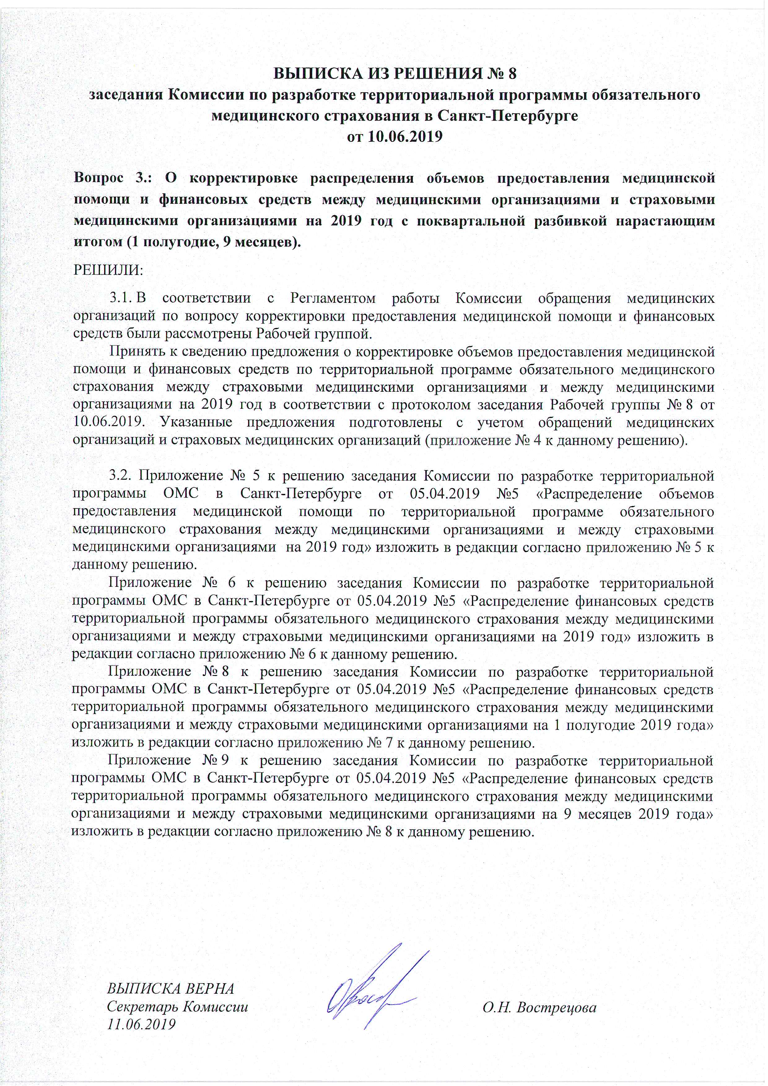фонд медицинского страхования спб телефон фонд медицинского страхования спб телефон